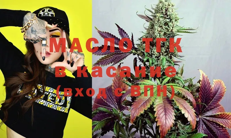 Дистиллят ТГК THC oil  Верхняя Салда 